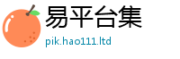 777788888888管家婆含2025年港彩黑白图资料